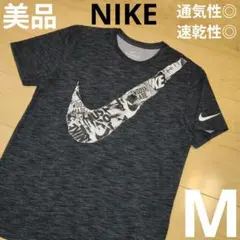 Mサイズ 美品【NIKE】ナイキ 半袖シャツ Dri-FIT 通気性◎速乾性