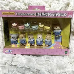 シルバニアファミリー／森のたのしいようちえん／おともだちいっぱいセット