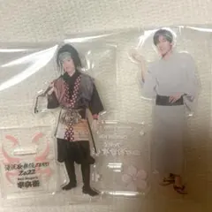 目黒蓮 アクスタ セット まとめ売り