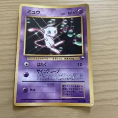 ミュウ　ポケカ　旧裏