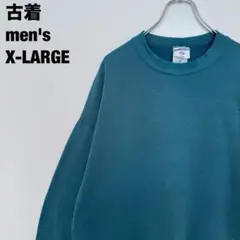 90's 古着 JERZEES スウェット 無地 定番 ブルーグリーン XL