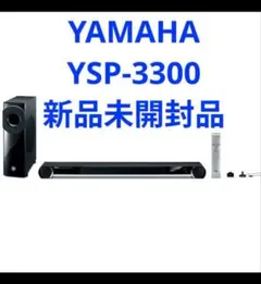 2025年最新】YSP-3300の人気アイテム - メルカリ
