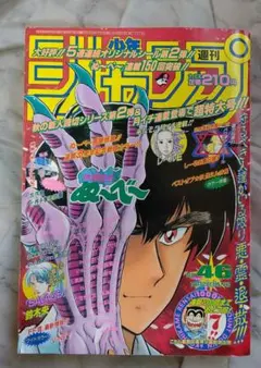 2025年最新】少年ジャンプ 1996の人気アイテム - メルカリ