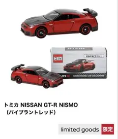 2026年最新】NISSAN GT-R NISMO バイブラントレッドの人気アイテム