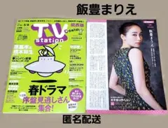 2026年最新】飯豊まりえ サインの人気アイテム - メルカリ
