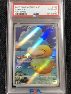 2026年最新】コダック psa10の人気アイテム - メルカリ