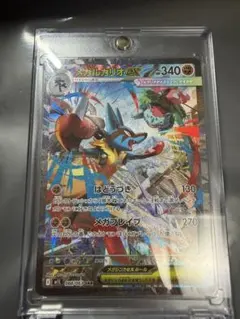 大*ネ様 メガルカリオex SAR MEGA 拡張パック メガブレイブ キラ 0