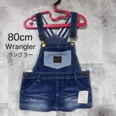 80cm ラングラー デニム スカート　ワンピース　ジャンパースカート