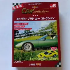 2026年最新】デルプラドカーコレクションの人気アイテム - メルカリ
