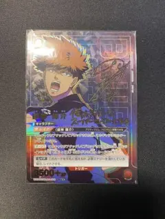 UNION ARENA ブルーロック　國神錬介