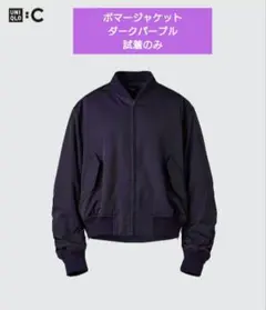 2026年最新】UniQlo c ボマージャケットの人気アイテム - メルカリ