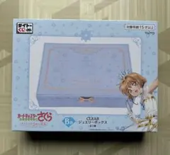 2026年最新】カードキャプターさくら タイトーくじ b賞 ジュエリー