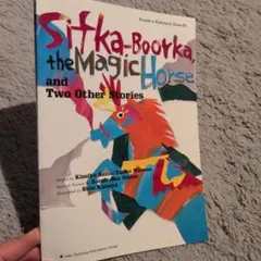 Sitka-Bootka the Magic Horse 洋書 絵本