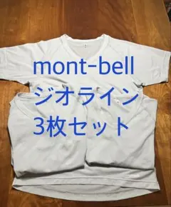 mont-bell ジオライン クールメッシュ　メンズMサイズ