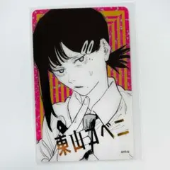 チェンソーマン 箔押しクリアカードコレクション コベニ