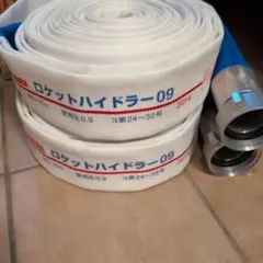 ヨコイ消防用ホース Sen 9 65mm×20m 1本　新品未使用 新品未使用 ヨコイ消防用ホース Sen 9 65mm×20m 1本 初田製作所 - メルカリ