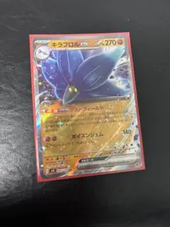 キラフロルex RR SV3 黒炎の支配者 065/108