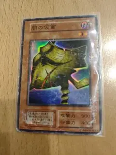 遊戯王 初期 vol4 闇の仮面 スーパーレア - メルカリ