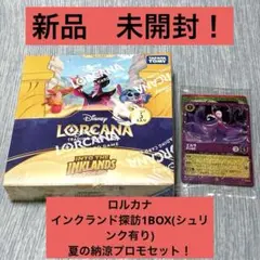 2026年最新】インクランドの探訪の人気アイテム - メルカリ