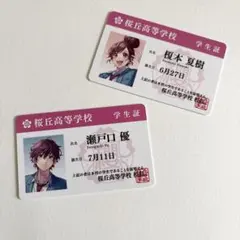 HoneyWorks 学生証風カード　榎本夏樹　瀬戸口優　ハニワ