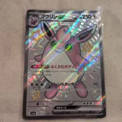 2026年最新】プクリンex SSRの人気アイテム - メルカリ