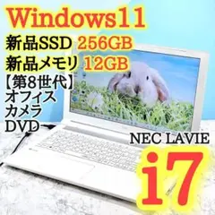 快適16GB✨️SSD Corei7 DVD カメラ付きノートパソコン 初心者 - メルカリ