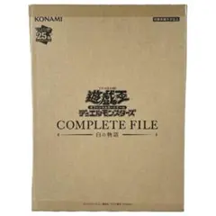 2026年最新】白の物語 遊戯王 未開封の人気アイテム - メルカリ