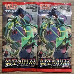 ポケモンカードゲーム 裂空のカリスマ 2パックのサムネイル