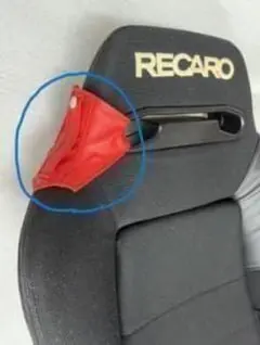 RECARO SR-3〈ショルダープロテクターシートベルトガイドR★レッド 〉