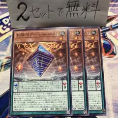 糾罪巧Fー「tromarlA」