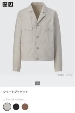 UNIQLO U ショートジャケット XL ユニクロ ユー
