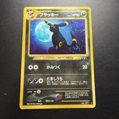 ま*ん様 【旧裏】ブラッキー ☆ 拡張パック第2弾 遺跡をこえて… - メルカリ