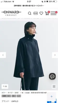 UNFILO◾️アンフィーロ◾️ボンディング フォルムコート今季ネイビーM