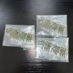 呪術廻戦 一番くじ J賞 ロゴアクリルスタンド