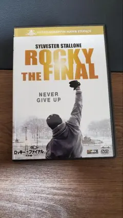 ロッキー・ザ・ファイナル DVD