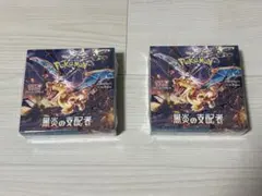 2026年最新】黒煙の支配者 box シュリンク付きの人気アイテム - メルカリ