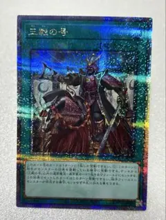 2026年最新】三戦の号 25thの人気アイテム - メルカリ