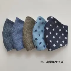 子供用ハンドメイド立体マスク-455 高学年サイズ