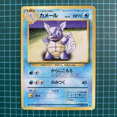 2026年最新】カメール 旧裏の人気アイテム - メルカリ