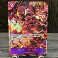 ワンピース カードゲーム モンキー・D・ルフィパラレル【SEC/P】