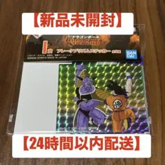 【新品未開封】ドラゴンボール 一番くじ I賞 フレークプリズムステッカー⑤