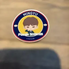 SEVENTEEN MINGYU パズル　ゲーム　ステッカー　ミンギュ