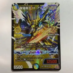 ハイパーアルカディアス hアルカディアス Amazon.co.jp: デュエルマスターズ 王道篇 聖霊超王 H