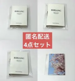 BiBiANG オードパルファムミニチュア(2ml) 香水 サンプル
