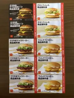 ★匿名配送★マクドナルド　2026福袋　商品無料券　15枚【総額5870円相当】