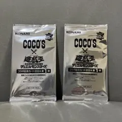 2026年最新】ココス 遊戯王 未開封の人気アイテム - メルカリ