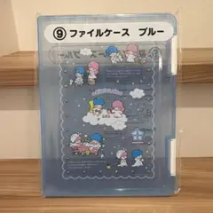 サンリオ 当たりくじ キキララ ファイルケース ブルー