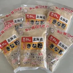 北海道産大豆使用　きな粉 155g×6袋のサムネイル