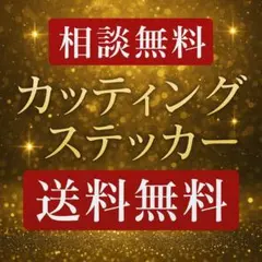 【あんなロゴこんなロゴ】デザイン残るステッカーカッティングステッカー！