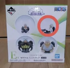 ワンピース E賞 セラフィム ミニフィギュア ホークのみ